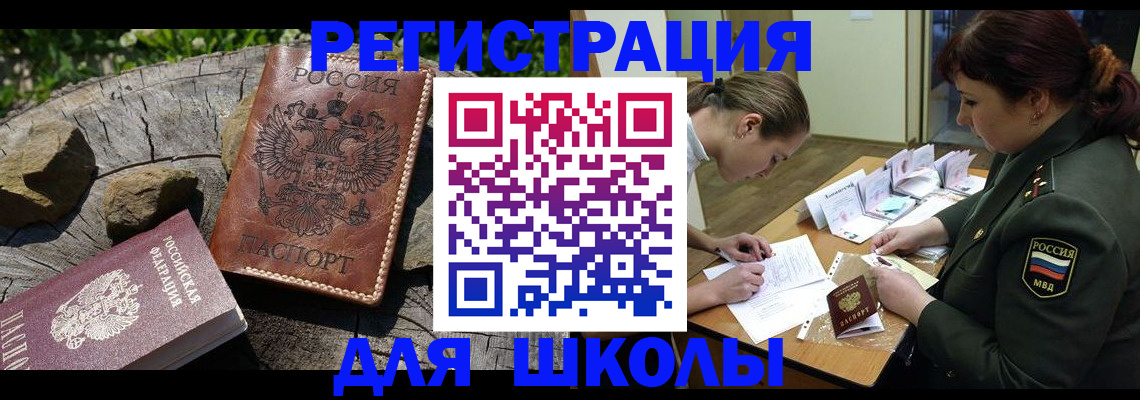 прописка гарантия в Хадыженске