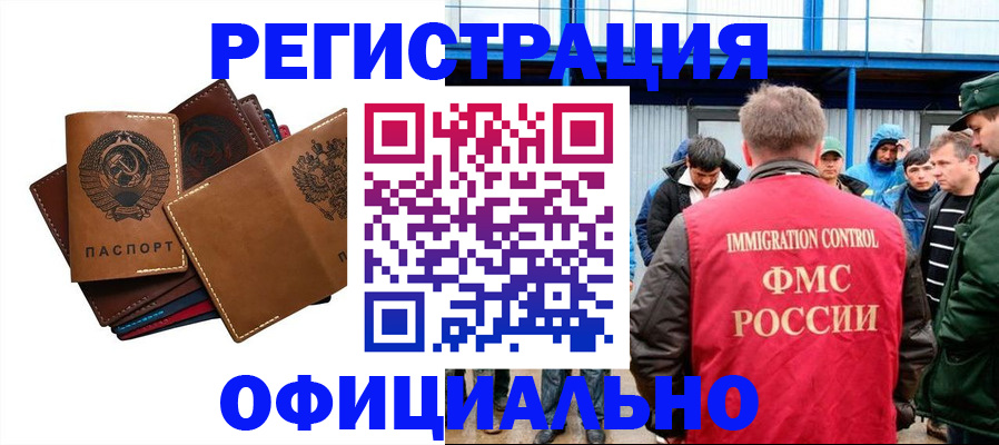 временная прописка в Хадыженске