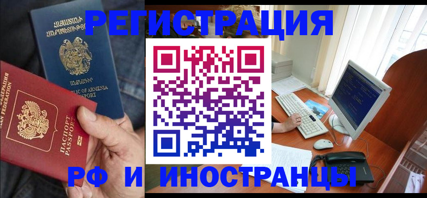 прописка для кредита в Хадыженске