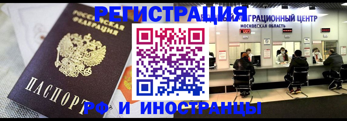 прописка законно в Хадыженске
